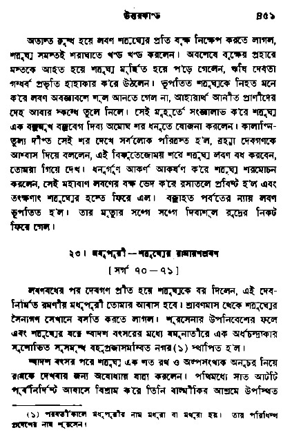 Ramayan